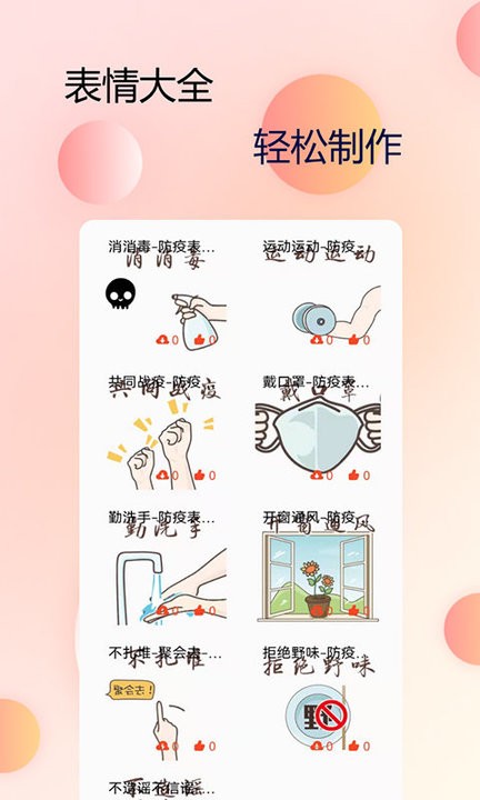 手机字体管家app