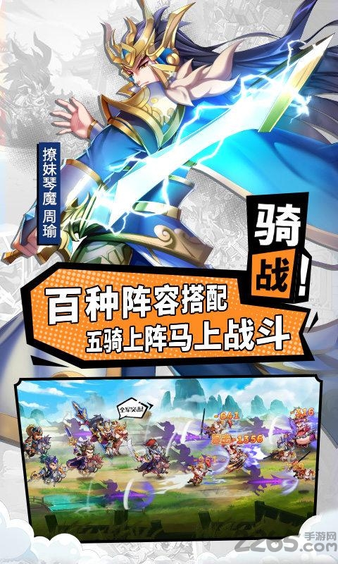 萌将风云小米版 萌将风云小米下载