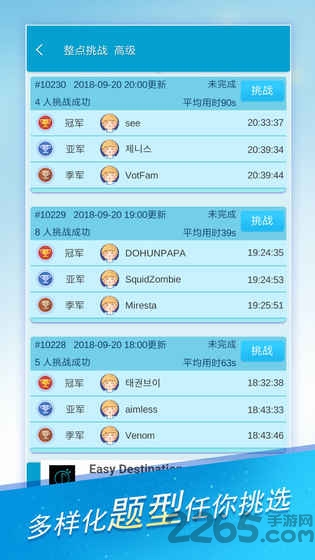 数独321手游下载