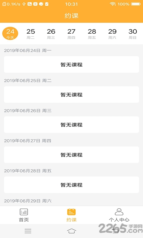 hi立方英语app