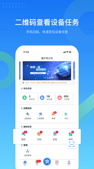 emcat设备管理app