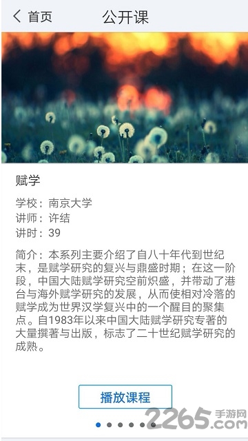 新疆移动图书馆app