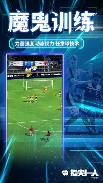 指尖十一人最新版