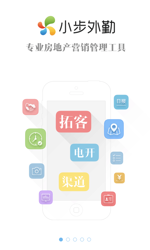 小步外勤甘肃移动版app 小步外勤甘肃移动版软件下载