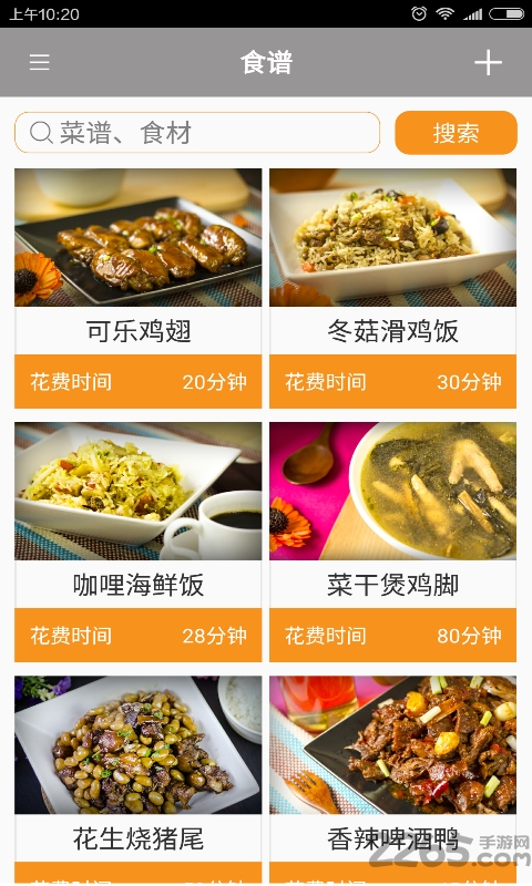 爱尚三餐最新版 爱尚三餐最新版app下载