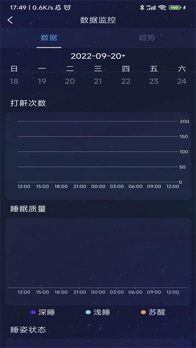 值米睡眠官方版 值米睡眠app下载