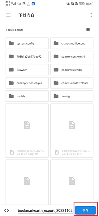 书签地球怎么导出书签 书签地球怎么导出书签教程