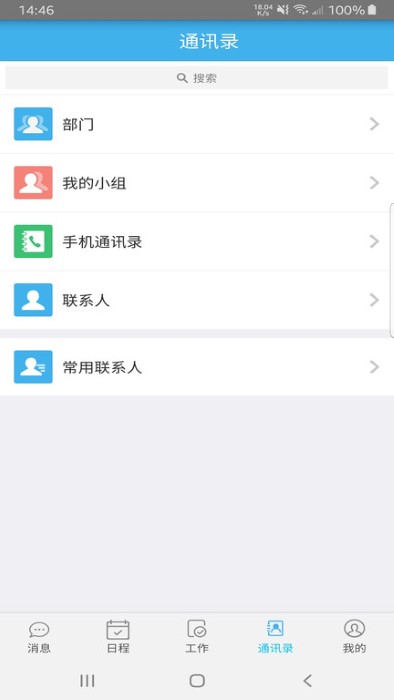 AOA客户端app