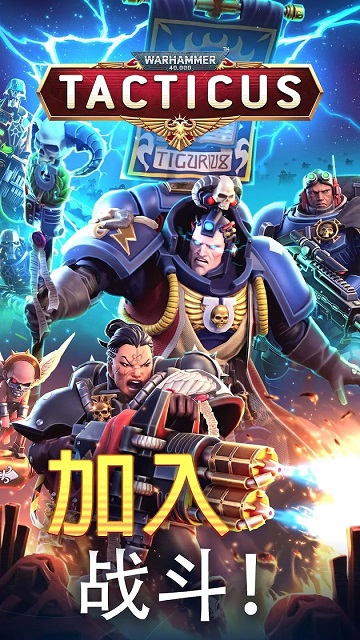 战锤40K战术官方手游(Tacticus)