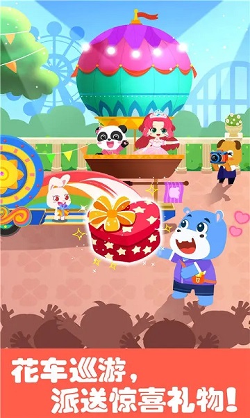 宝宝巴士游乐园手机游戏(又名奇妙游乐园世界)