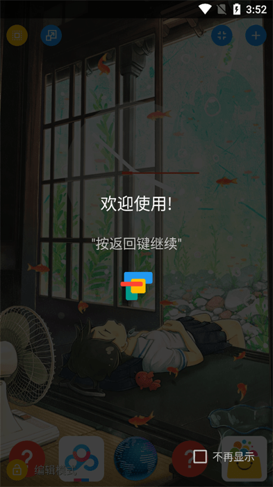 total launcher官方版