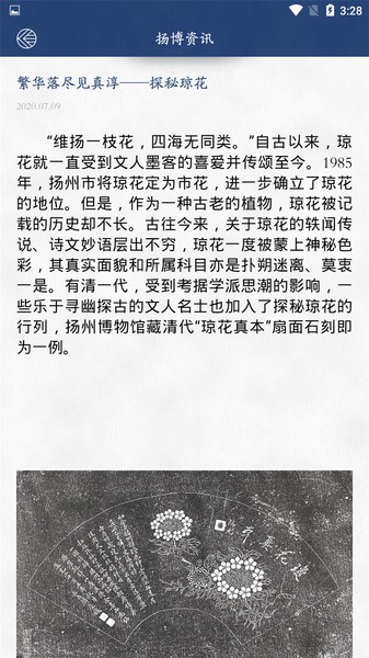 室内博物馆导览手机版