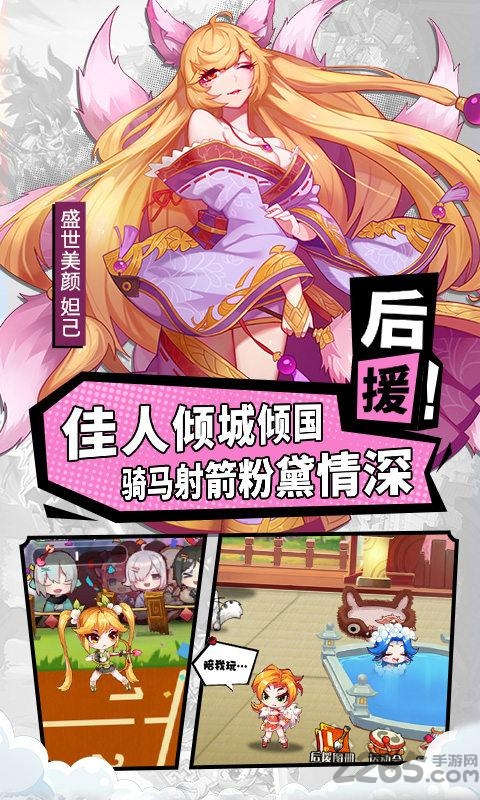 萌将风云公测版