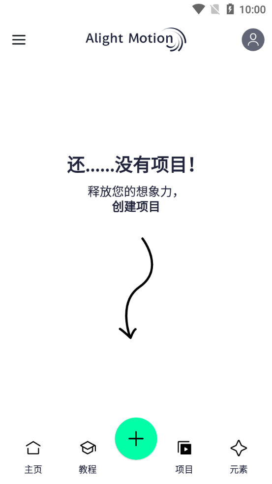 alightmotion破解版中文