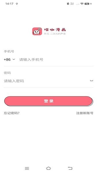 喵咖漫画app 喵咖官方版下载
