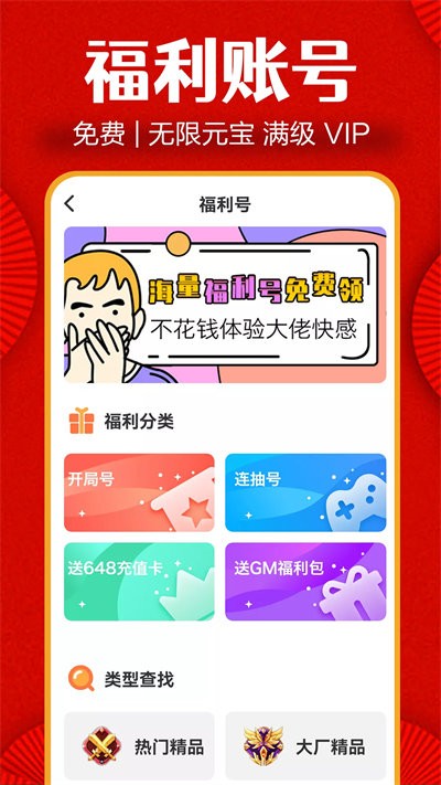 闲号游戏交易最新版 闲号游戏交易app下载