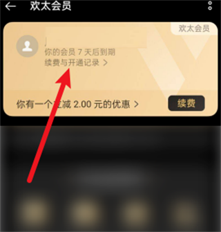 oppo商城软件 oppo商城取消会员自动扣费教程