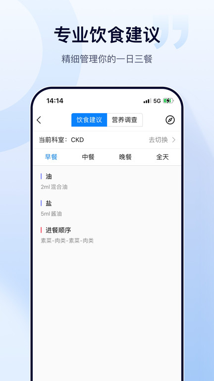 肃医患者端软件