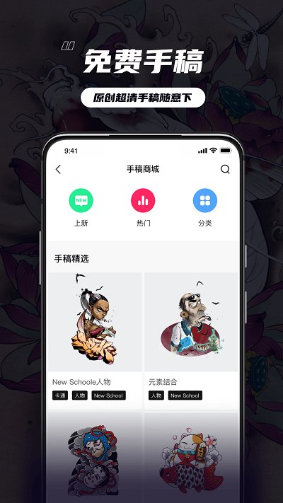 纹身大师展示app 纹身大师展示手机版下载