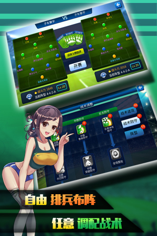 开心疯狂足球官方 开心疯狂足球手机版下载