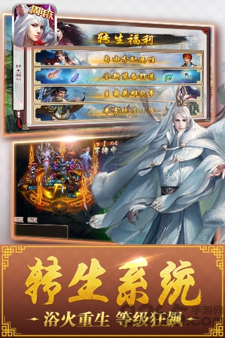 西游神魔决安智版