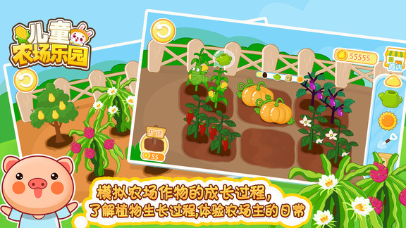 儿童农场乐园游戏