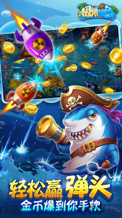 极限捕鱼达人版