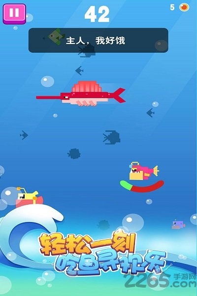 大鱼小鱼大作战手游最新版