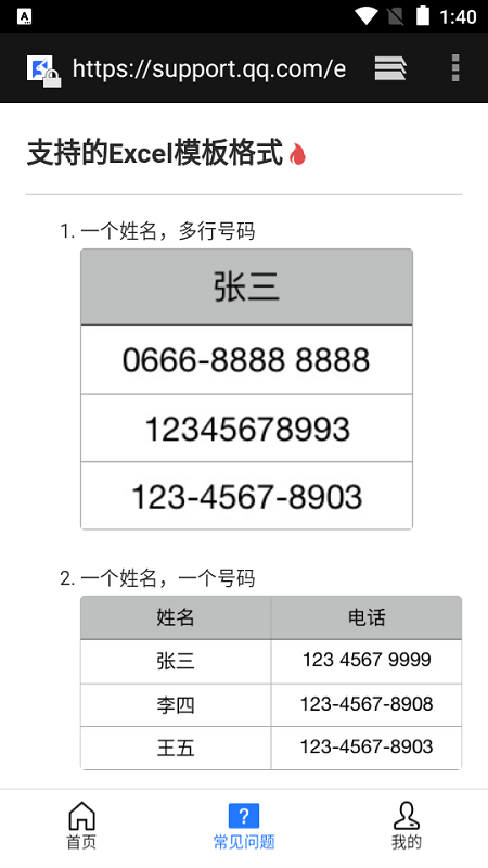 cantacts tools软件