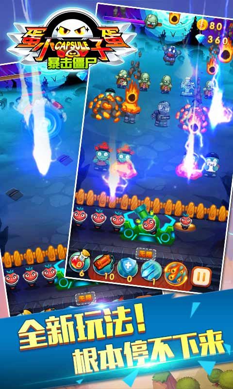 蛋蛋小子暴击僵尸内购破解版