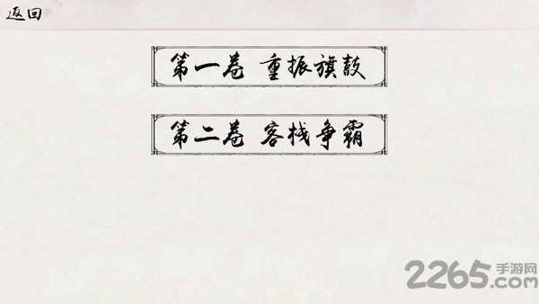 仙凡客栈试玩版下载