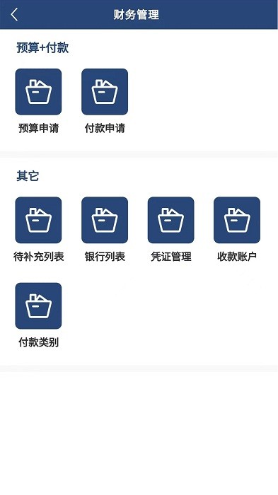 酒十分oa办公系统app 酒十分oa办公系统软件