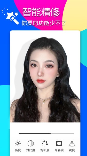 指划修图p图app 指划修图p图最新版下载