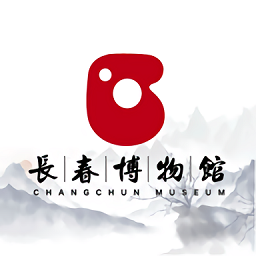 长春博物馆应用