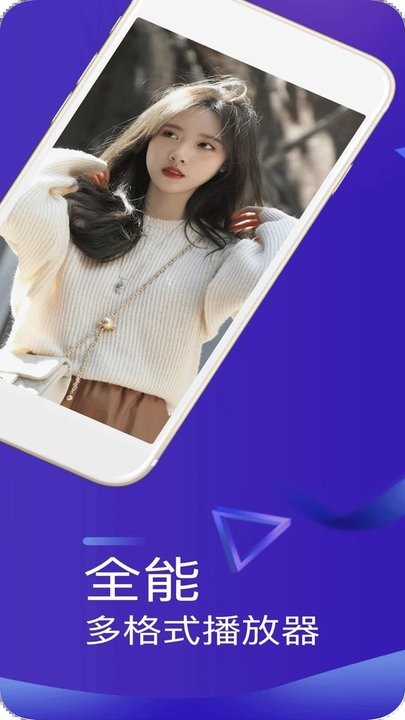 快速播放器软件 快速播放器app