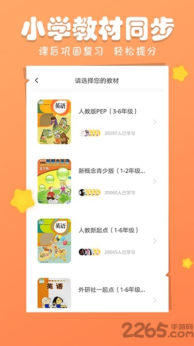 图图儿童英语app(改名图图英语)