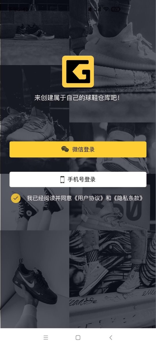 go球鞋仓库官方版