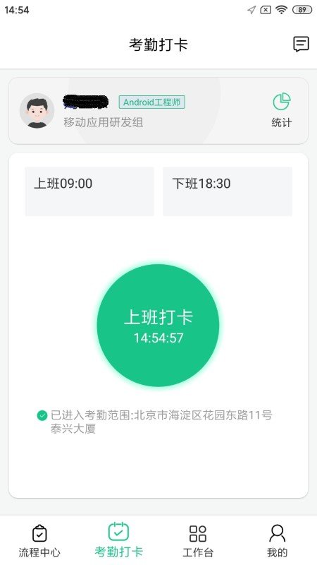 御芝林oa手机版