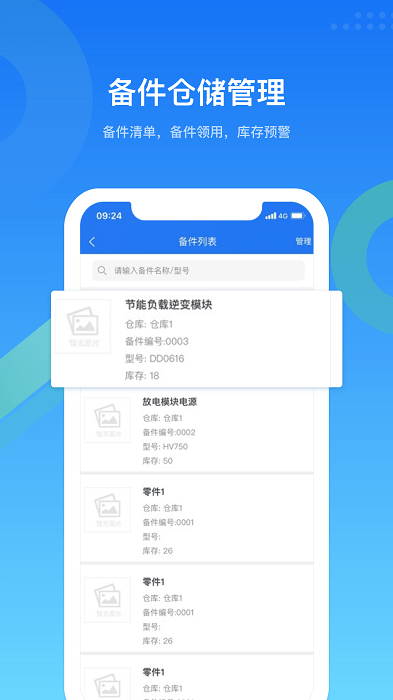 emcat设备管理app emcat设备管理官方版