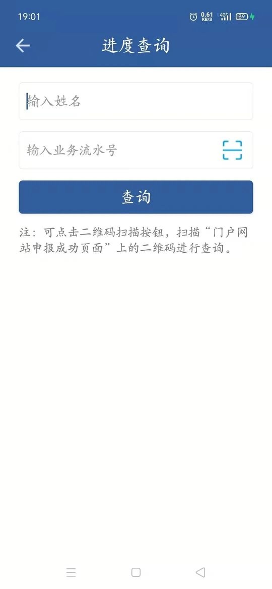 兵政通app最新版 兵政通app下载安装