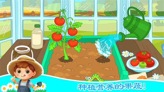 宝宝芭芭农场免费版