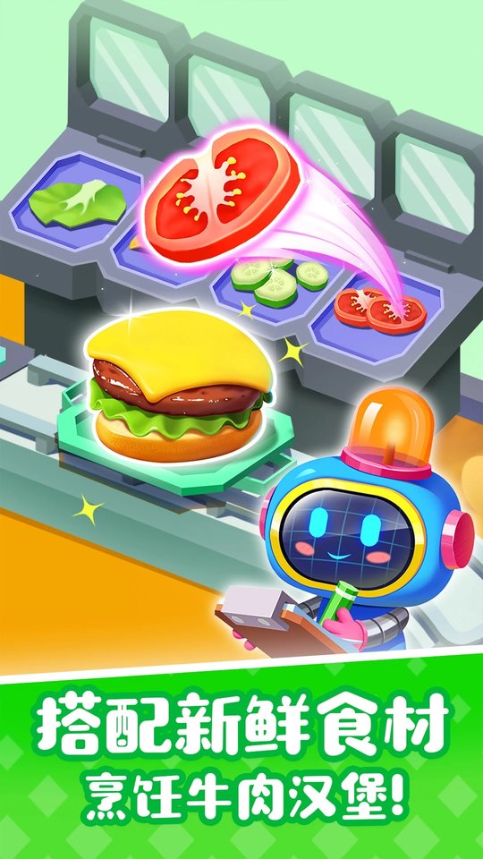 宝宝巴士奇妙屋游戏官方版