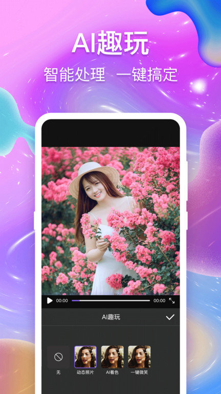 照片美化相机软件