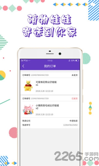 抓娃娃大世界app