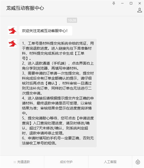 233乐园申请退款方法 233乐园申请退款方法