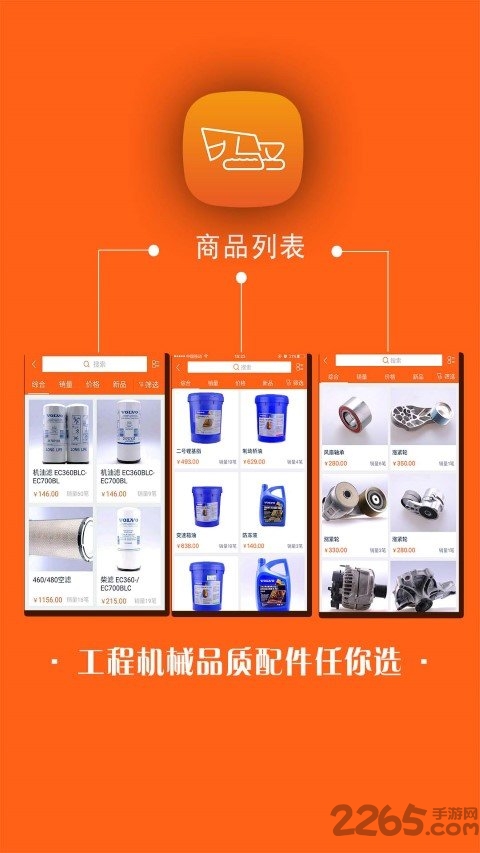 机车隆隆app最新版