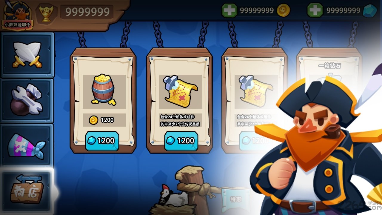 海盗船大作战九游版