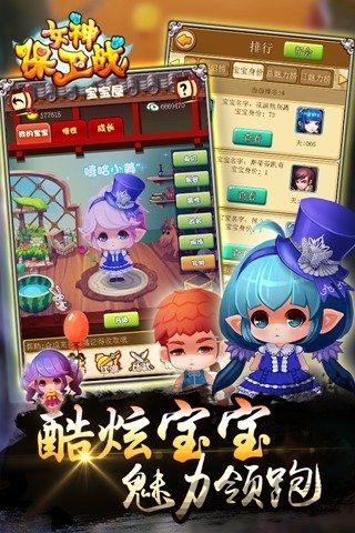 女神保卫战游戏