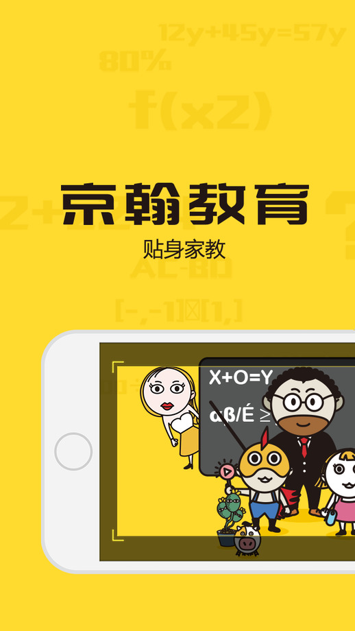 贴身外教app 贴身外教app