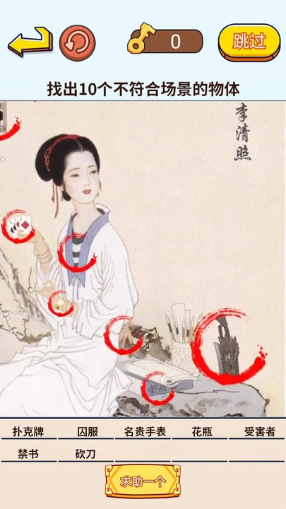 茬子来了趣味找茬游戏